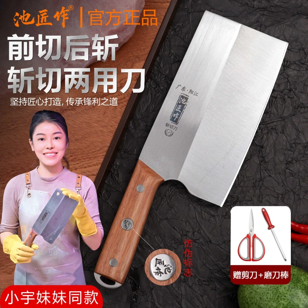 【小宇妹妹】实木手柄家用厨房菜刀前切后斩酒店厨师斩切刀具H676