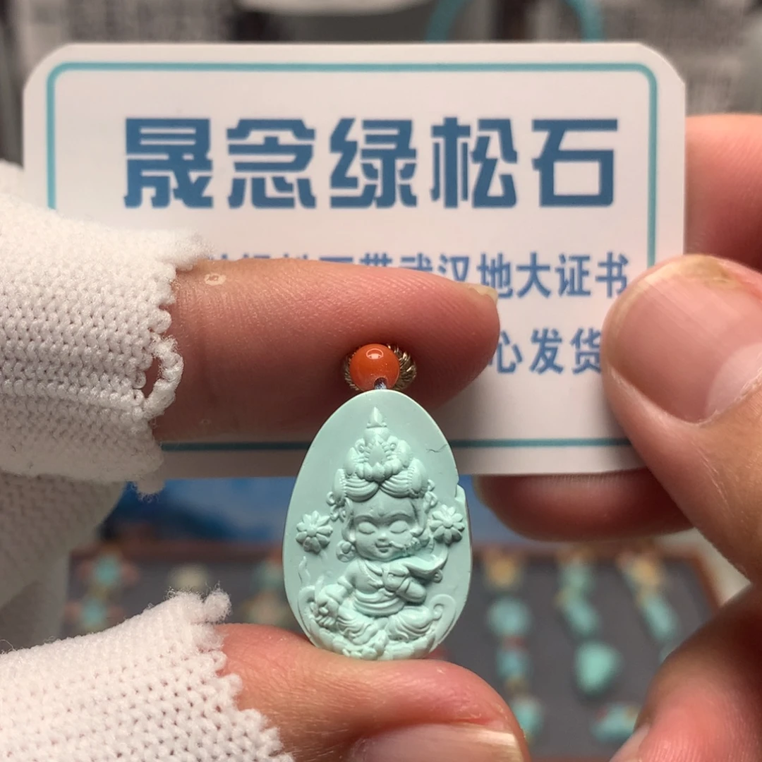 绿松石未镶嵌挂件
