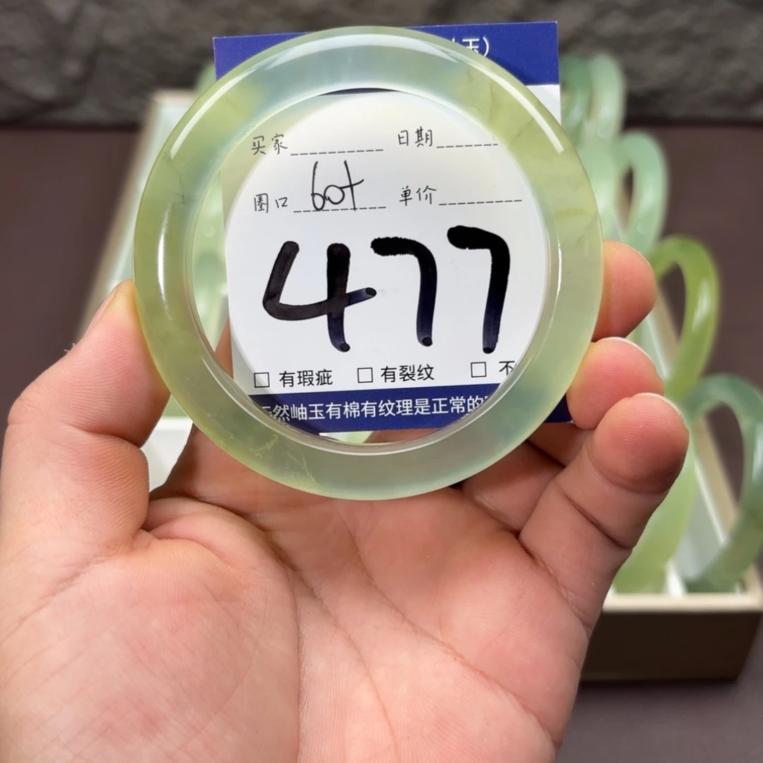 岫玉未镶嵌手镯手镯