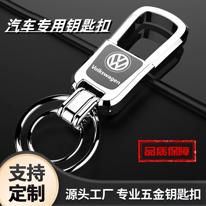汽车专用钥匙扣激光雕刻车标电话防丢失高级感男士日本网红匙链