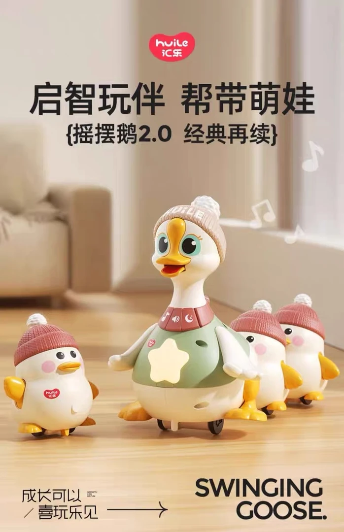 汇乐摇摆鹅婴儿安抚玩具宝宝训练抬头爬行儿童早教启蒙摇摆鹅汇乐
