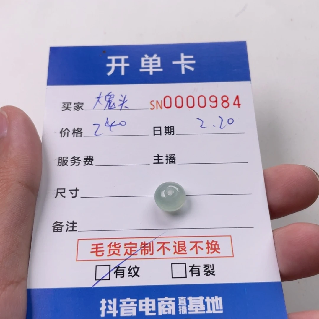 翡翠颈饰未镶嵌大*头