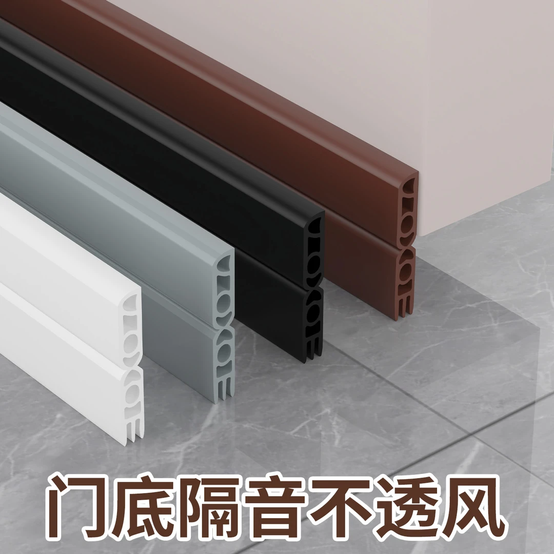 门缝门底密封条房门底部缝隙挡条隔音防风防蟑螂自粘神器