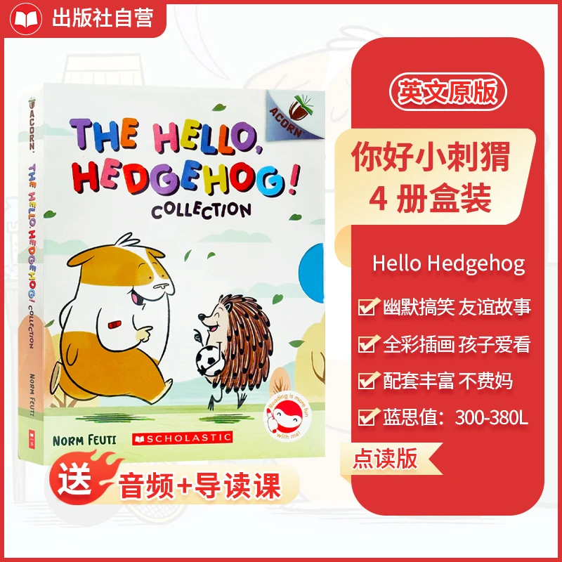 学乐【你好刺猬】点读版Acorn4册绘本故事英文自然拼读原版桥梁书