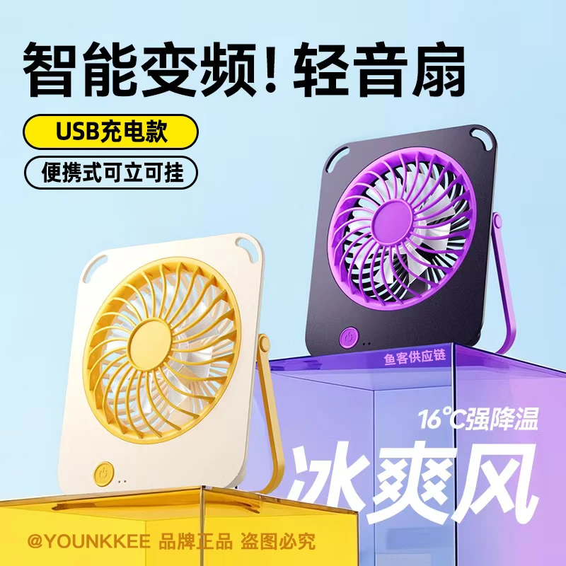 桌面小风扇可立可挂充电风扇台式大风力办公室宿舍降温便携式风扇