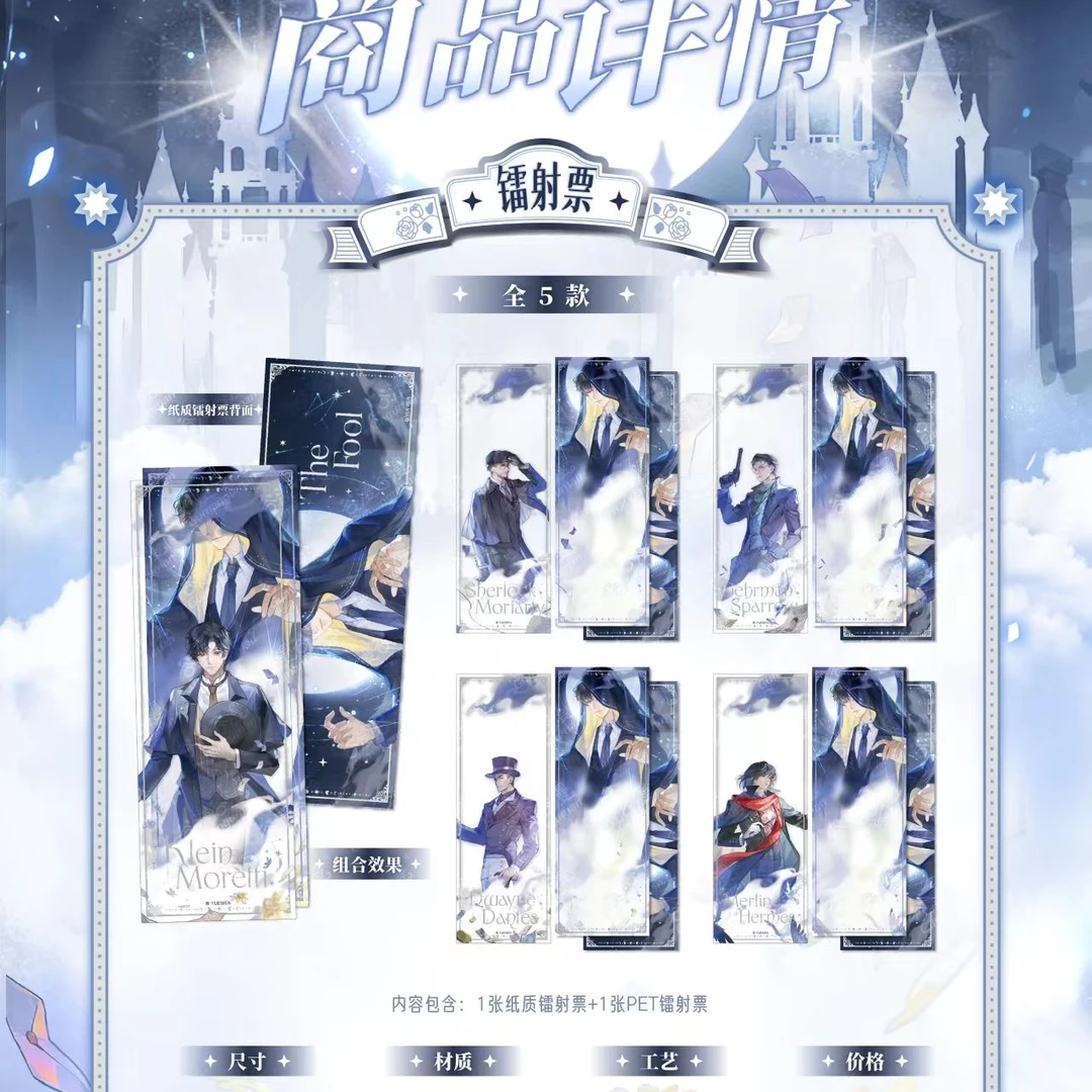 【拆卡】《诡秘之主》提线秘偶系列徽章拍立得色纸盲盒-克莱恩-阿蒙-