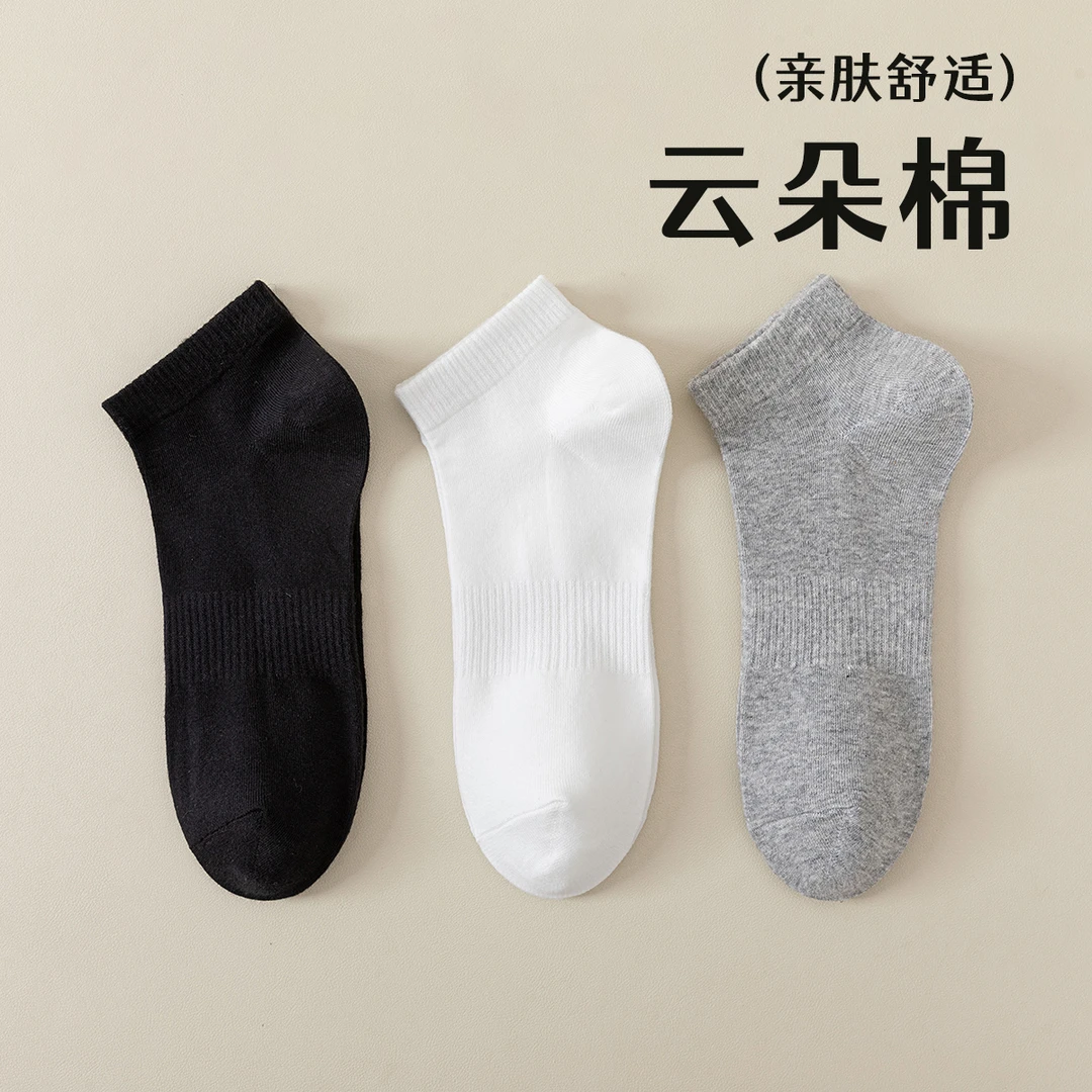 夏季纯色透气运动袜男女同款短袜高弹力浅口船袜6双装