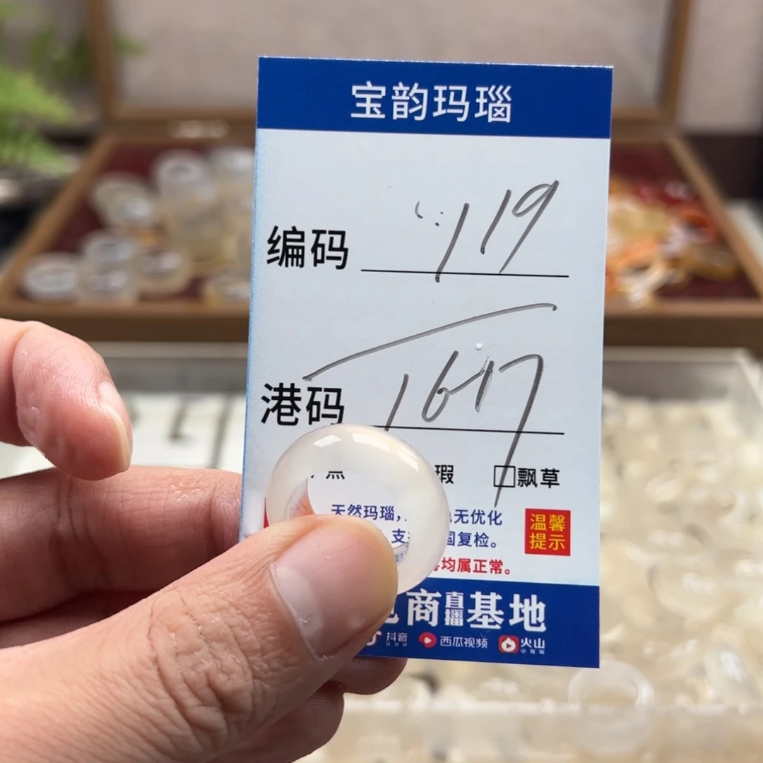 玛瑙/玉髓未镶嵌戒指