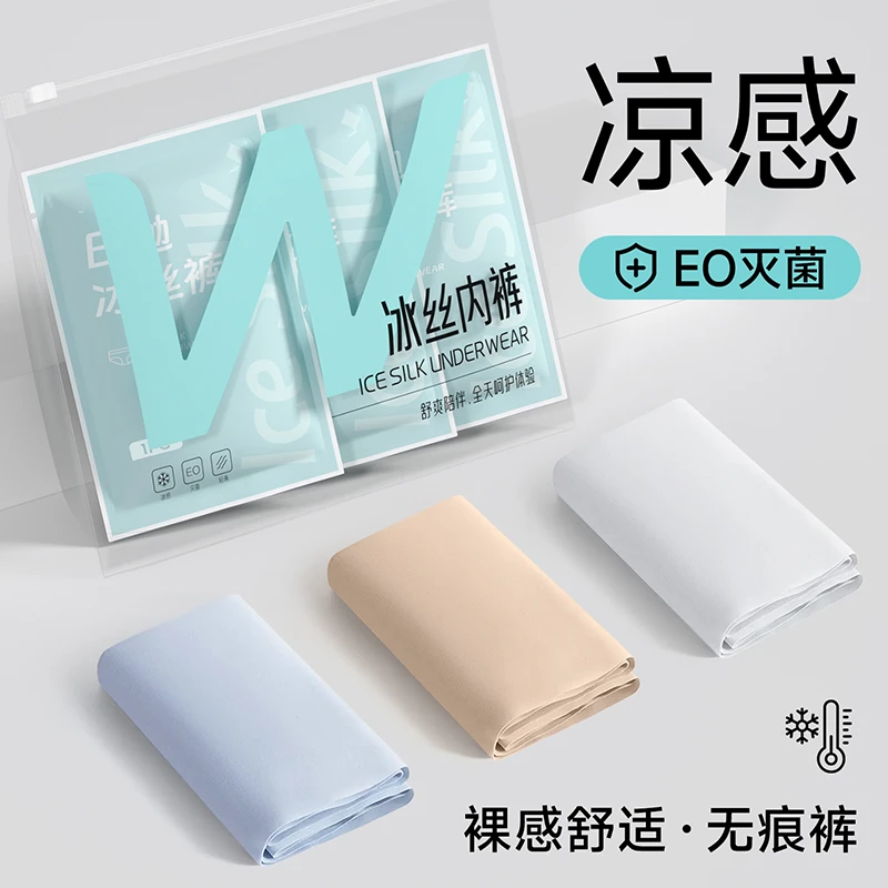 冰丝一次性内裤女款旅行出差生理期孕产灭菌免洗超薄面膜日抛内裤