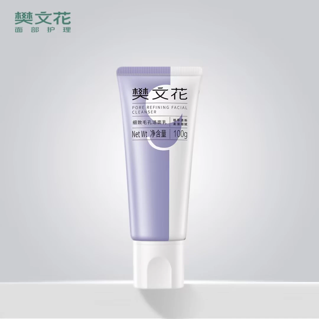 Fawa/樊文花9号细致毛孔洗面奶细腻净润