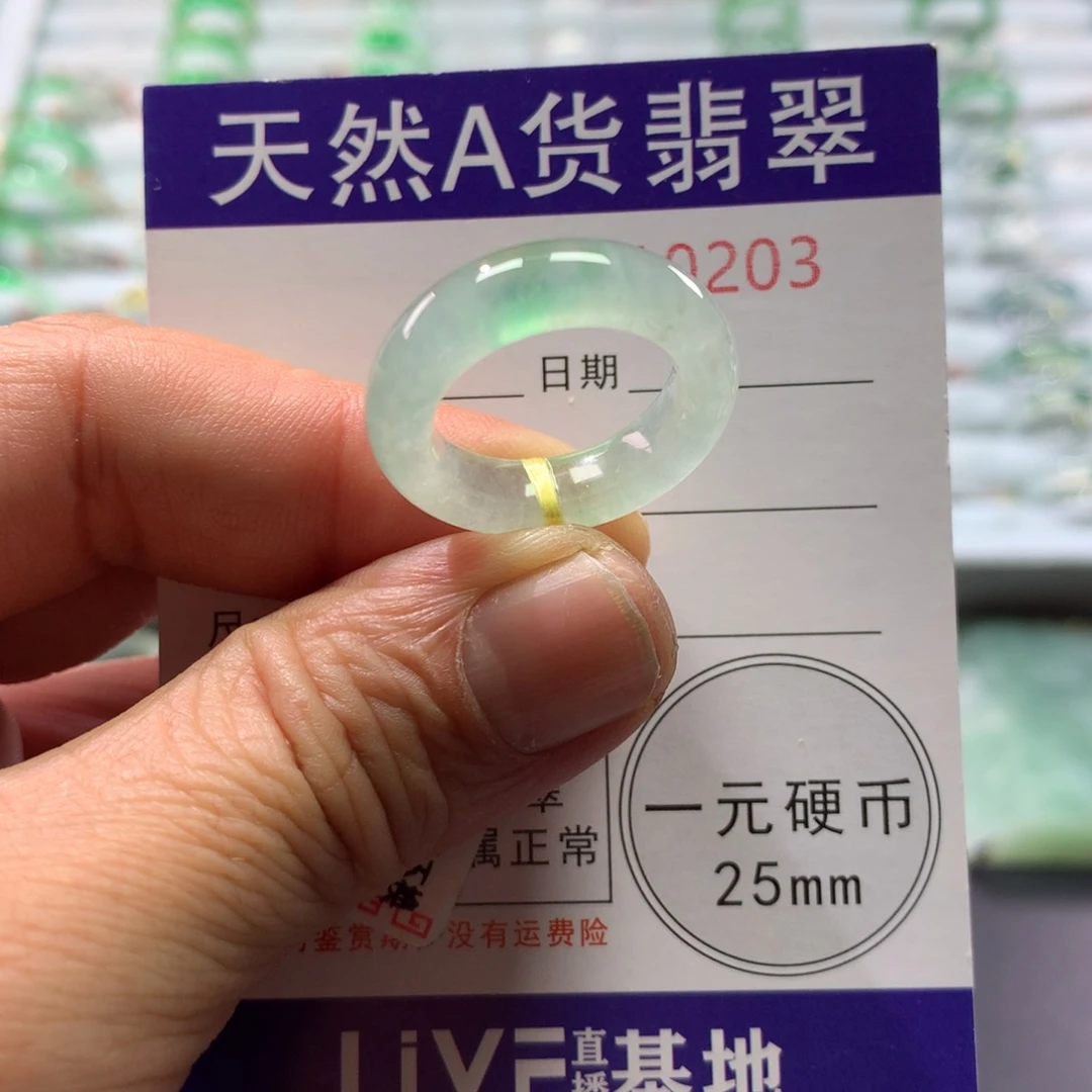 翡翠未镶嵌戒指圈口13-14号