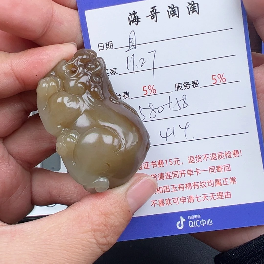 未镶嵌和田玉挂件?****?