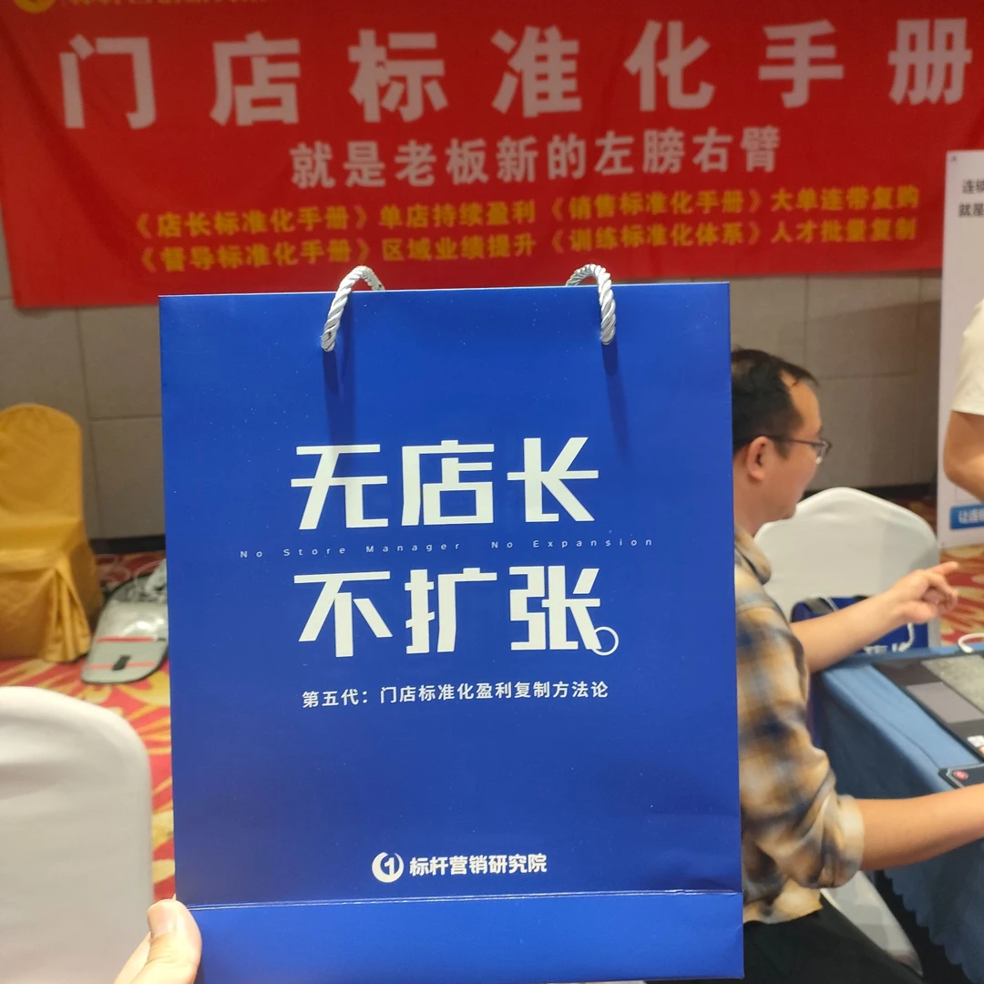 店长标准化手册李一环门店标准化运营管理手册连锁店长管理流程
