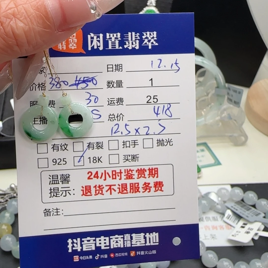 翡翠18K金镶嵌挂件