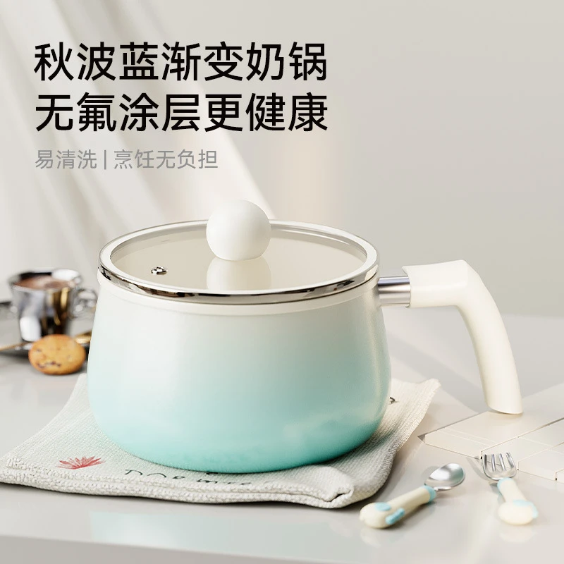 新款渐变色奶锅一人食小锅高颜值陶瓷釉宿舍泡面锅宝宝辅食锅通用