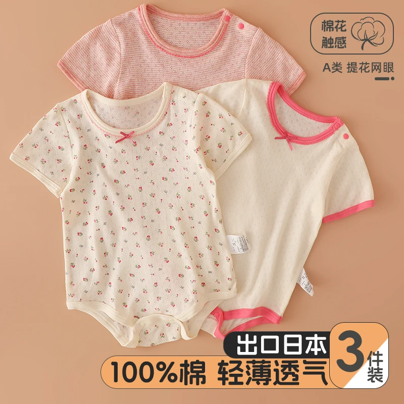 雨的印记A类网眼婴儿爬爬服夏季薄款纯棉透气包屁衣短袖三角哈衣