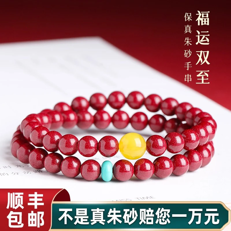 天然辰砂真品朱砂手串男女款多宝红砂紫金砂双圈转运珠手链本命年