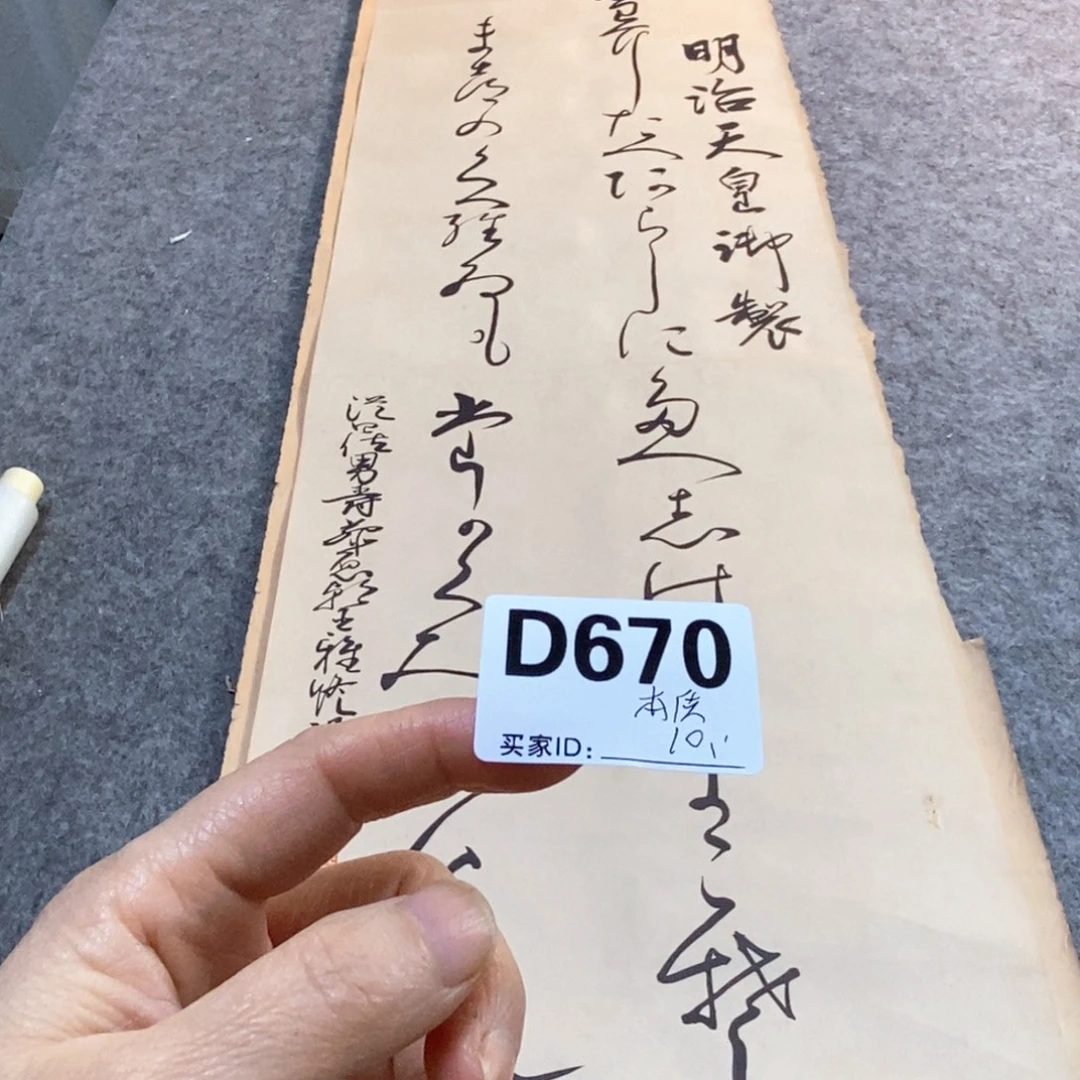 本***士文化创意装饰美术品