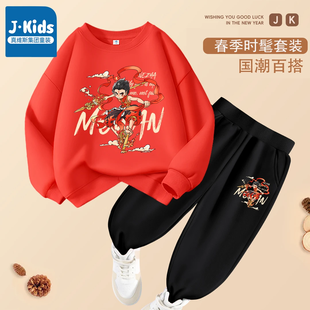 真维斯集团Jkids男童套装春秋款2025新款春季小男孩哪吒卫衣帅气