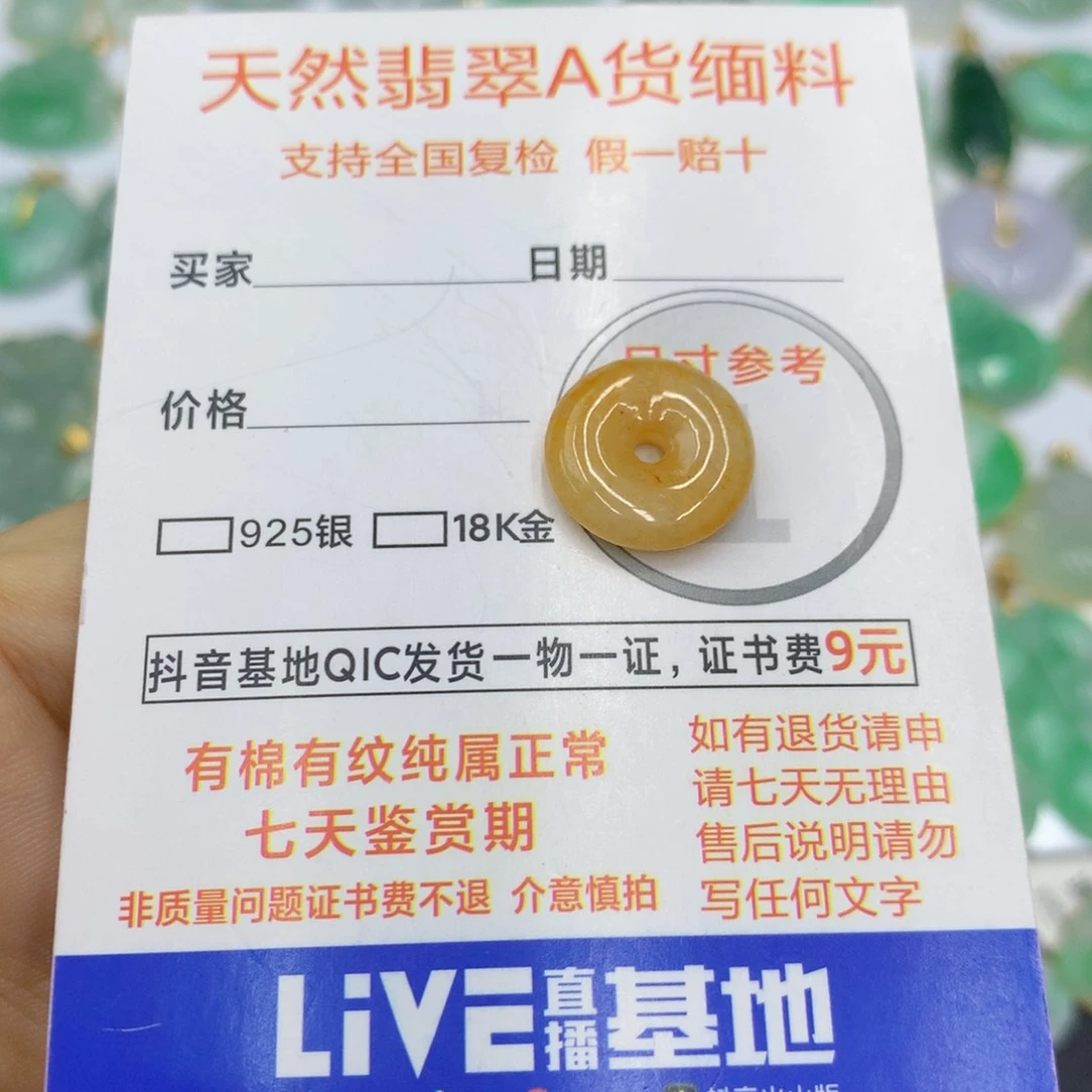 翡翠颈饰未镶嵌翡翠