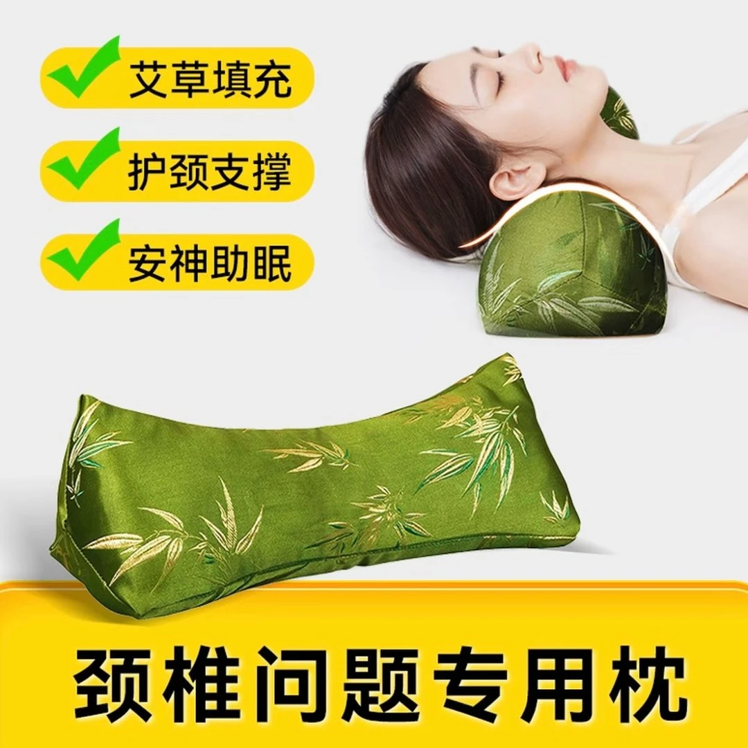 中药有方艾草枕颈椎专用枕头艾叶草本东方养生安神助睡眠护颈椎枕