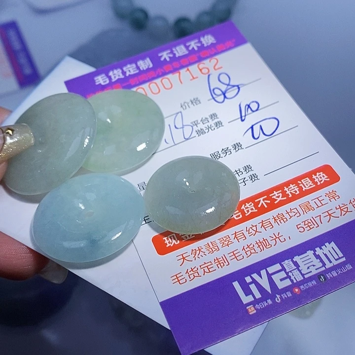 天***情定制翡翠未镶嵌翡翠