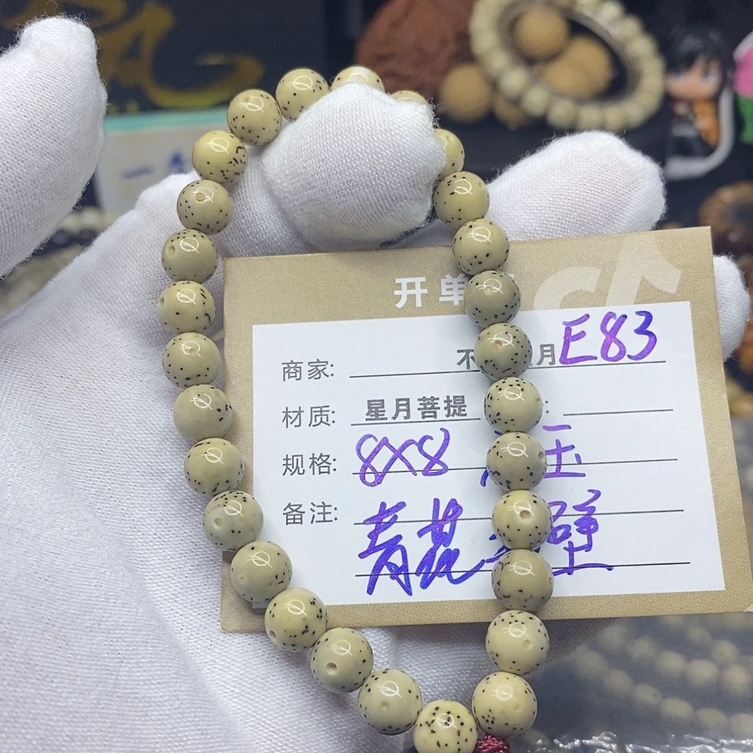 手串星月菩提e83