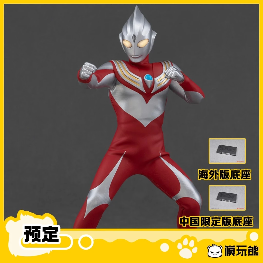 【模玩熊】Alphamax 布衣 迪迦奥特曼 强力型 手办 预售