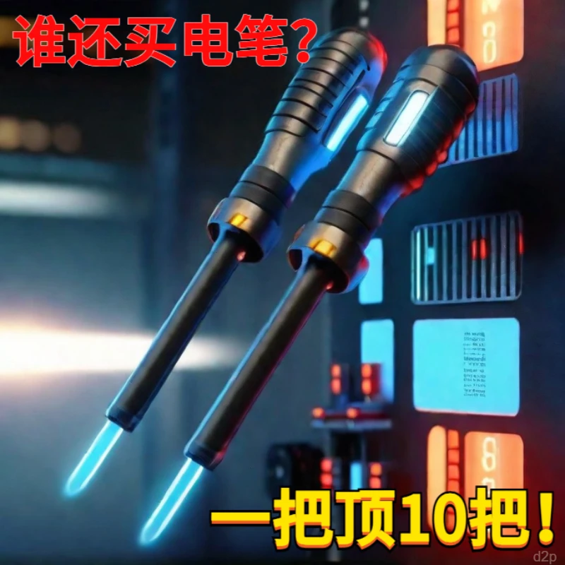 高扭力电工电笔一字十字头测断线测通断查断点零火线透明彩灯感应