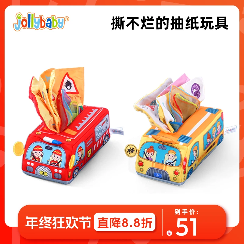 jollybaby婴儿抽纸玩具0-1岁早教可咬抽抽乐益智撕不烂圣诞礼物