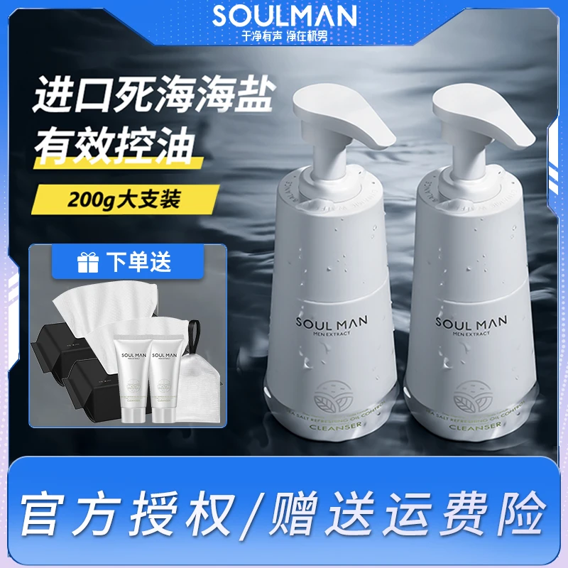 【超值2支装】极男男士洗面奶控油泡沫清洁洁面乳洗脸推荐通用护肤