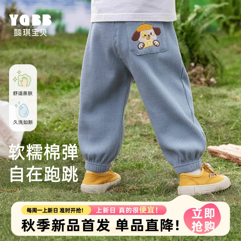 【懿琪宝贝】春季新品YQ儿童萌趣洋气坑条休闲裤子薄款
