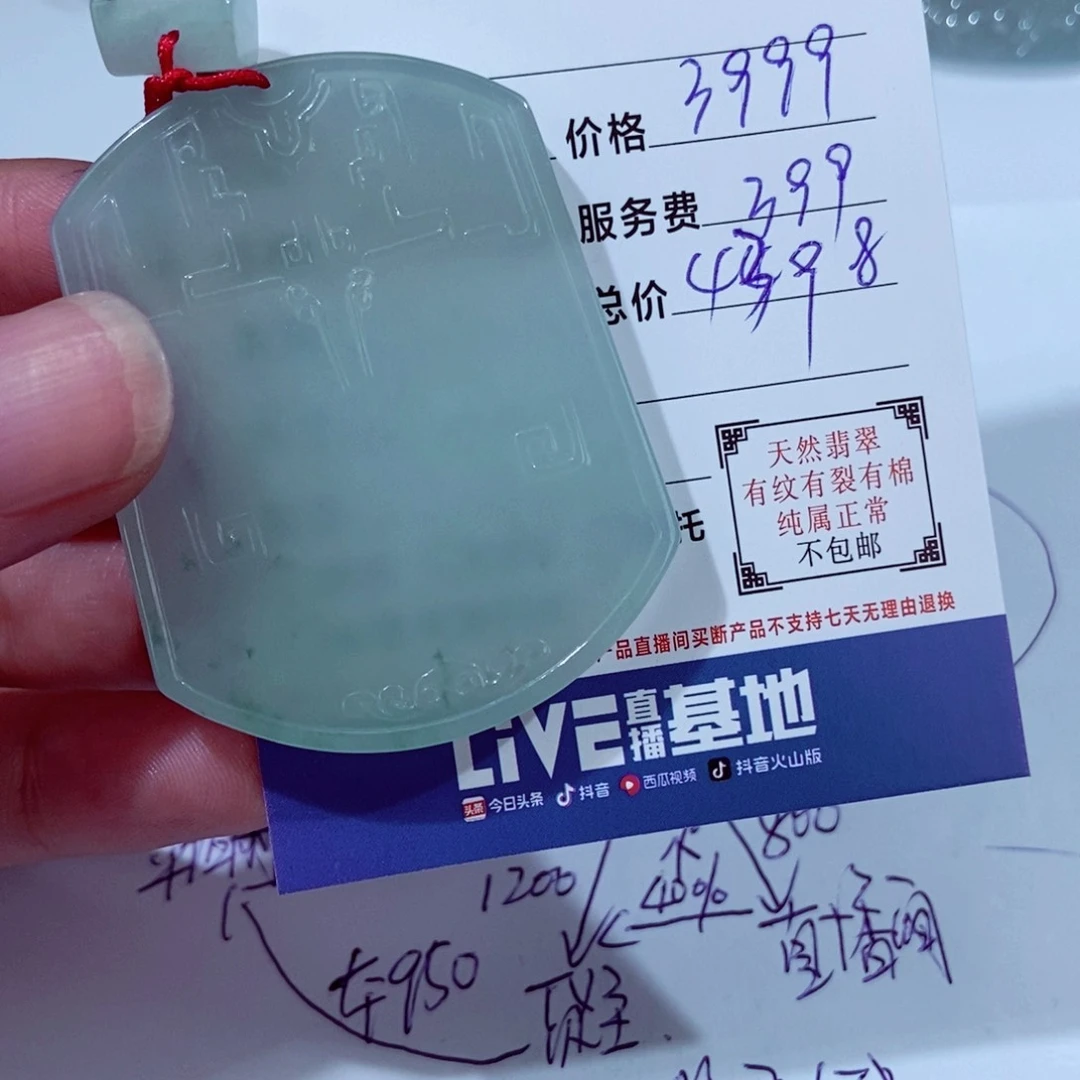 翡翠未镶嵌颈饰雪*