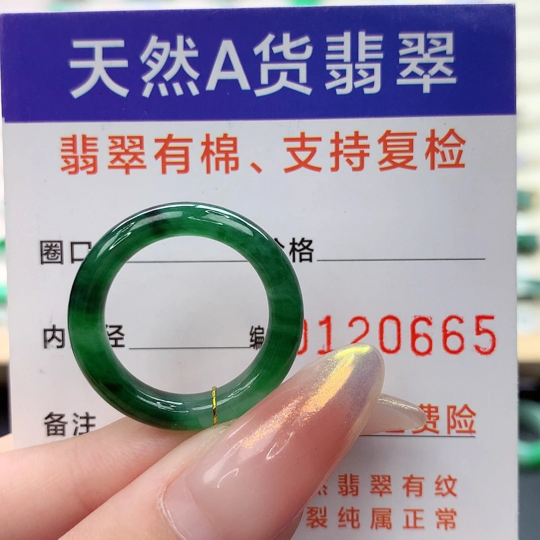 未镶嵌戒指翡翠港16