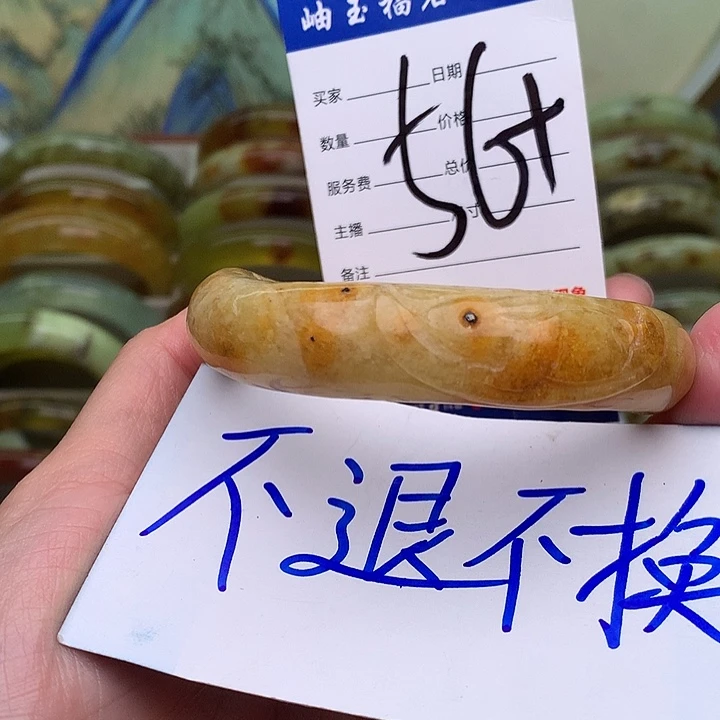 岫玉精品手环放漏
