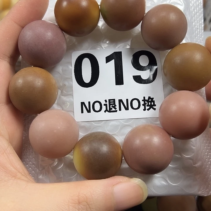菩提根/象牙果吊坠