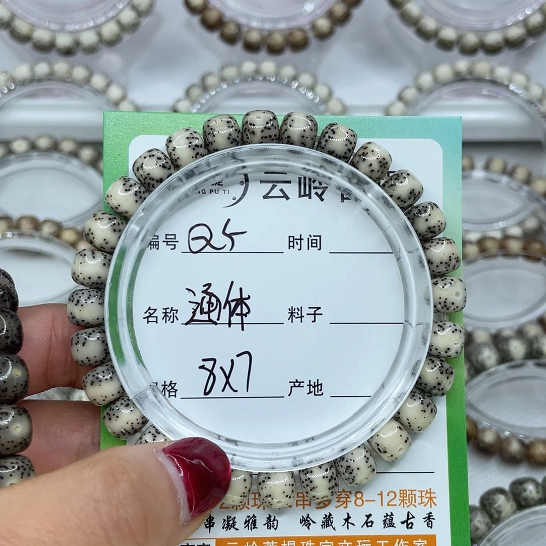 吊坠星月菩提5通体