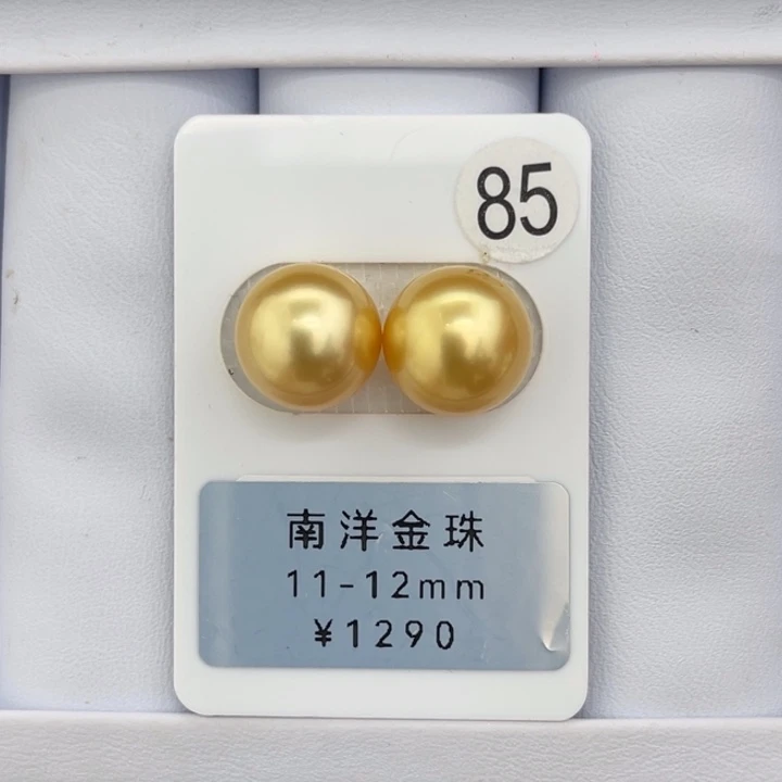 未镶嵌裸珠定制海水珍珠正圆浓金对珠11-12mm