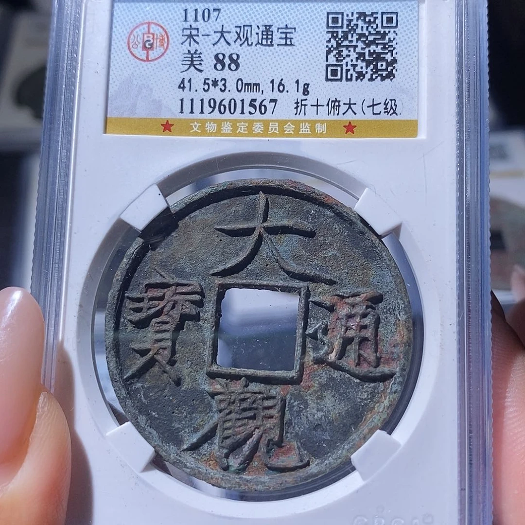 铜1567。