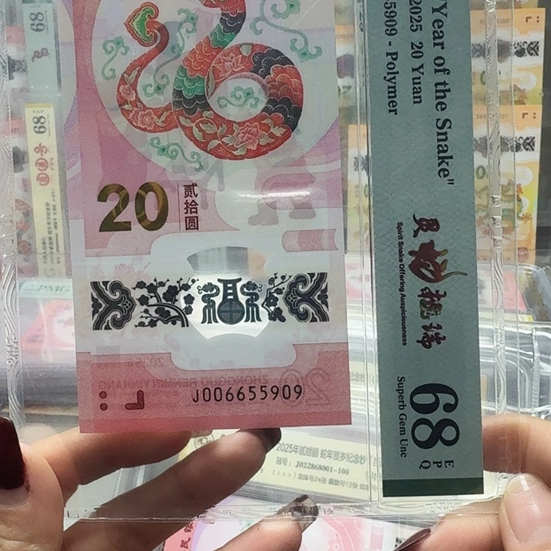 塑料006655909金马王三对子，68