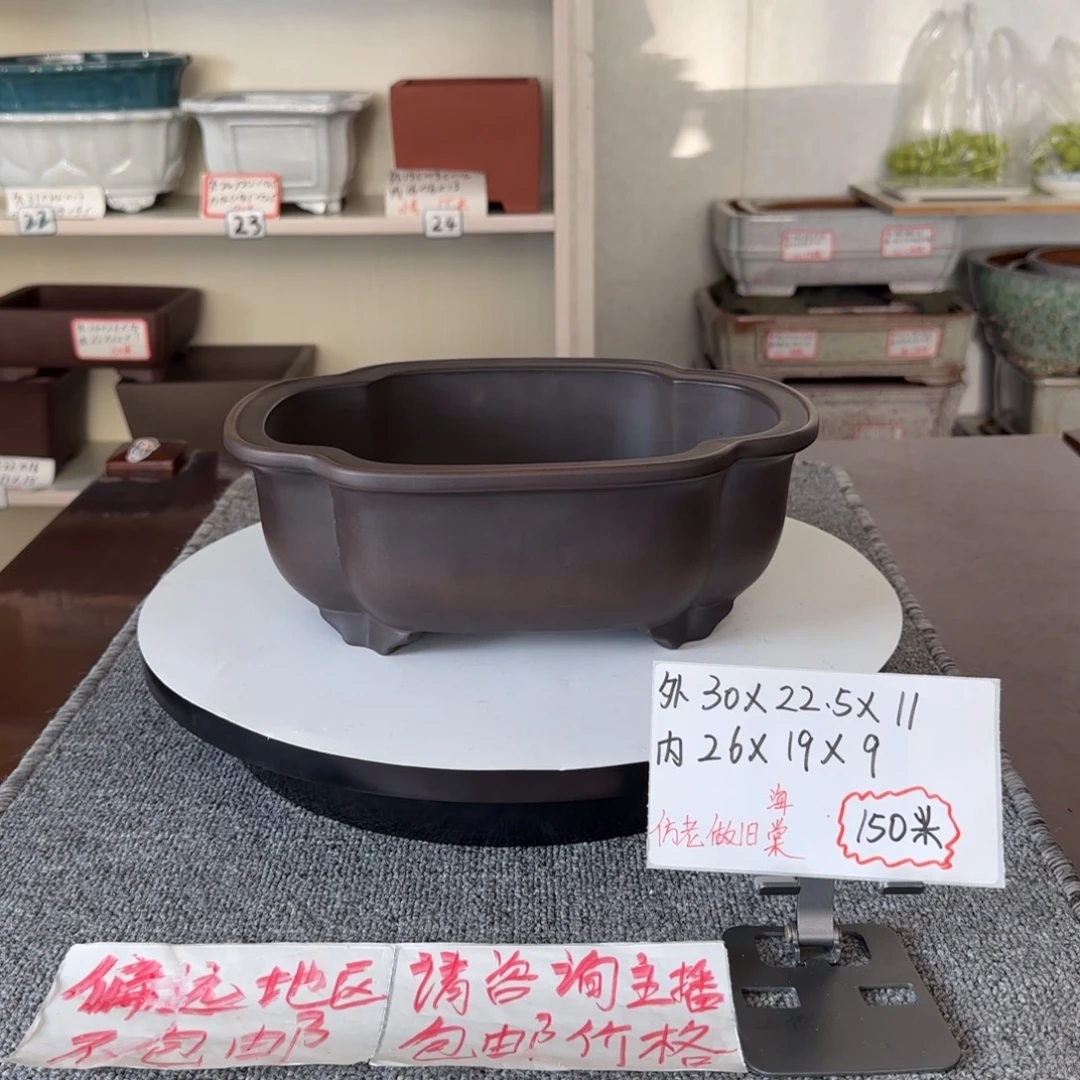 盆友居紫砂花盆直播间