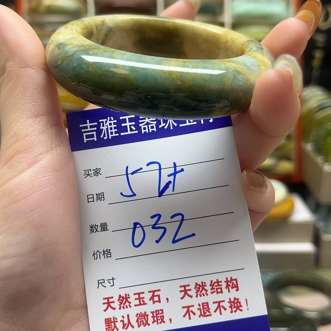 岫玉未镶嵌手镯默认微瑕不退换
