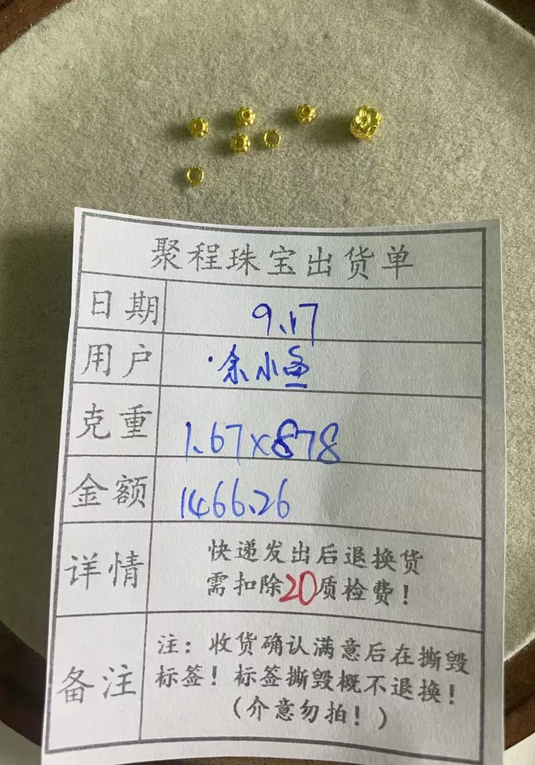 足金999卡3盘缠,配件  1.67g