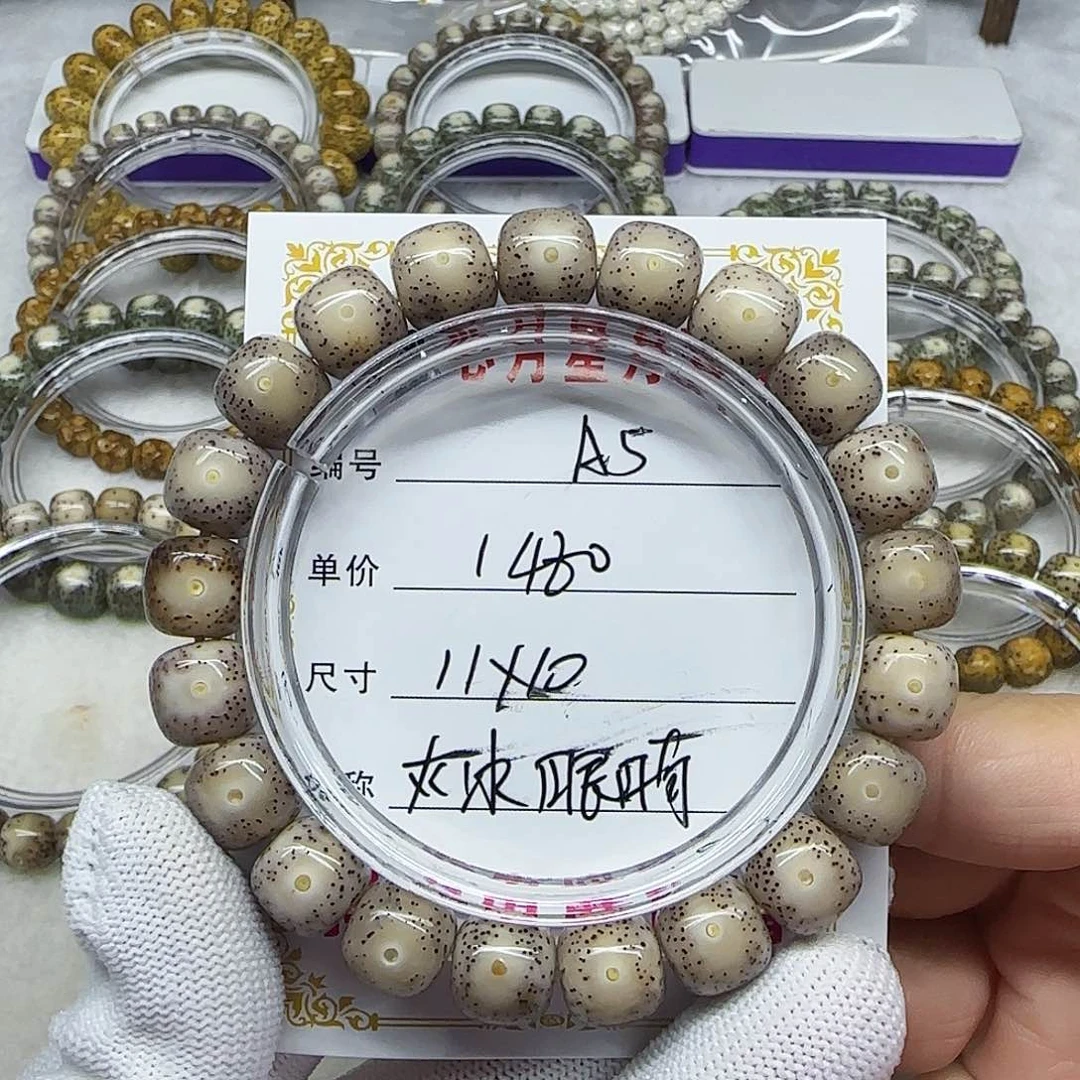 沈****话海南心月星月菩提A5