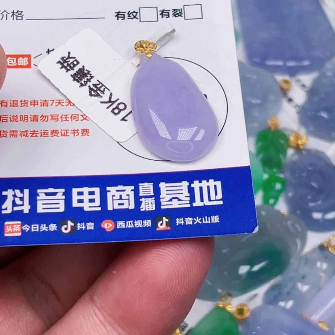 吊坠(不含链)18K金镶嵌翡翠