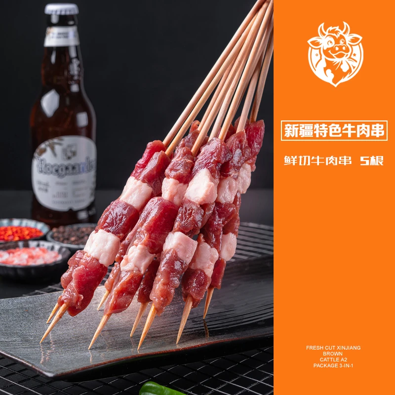 新疆褐牛100%无调理纯牛肉串（5串）