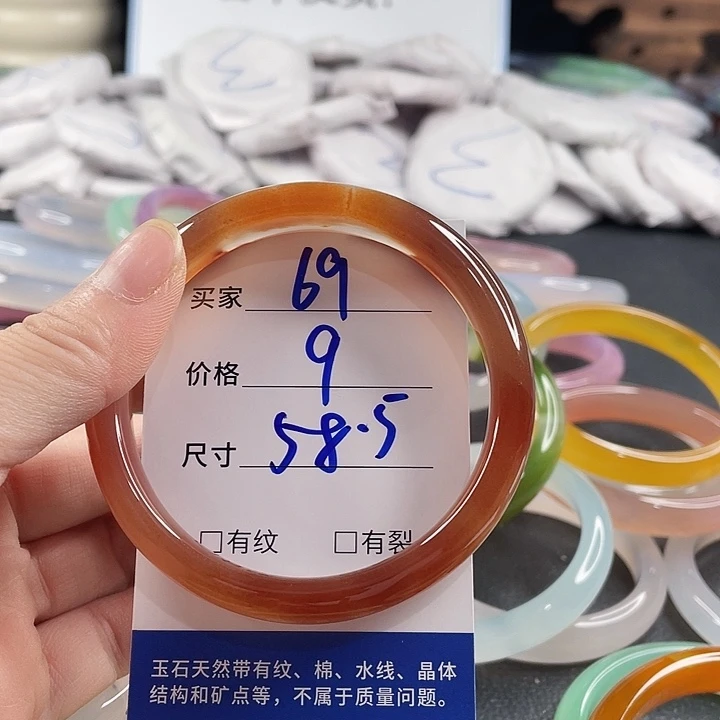 玛瑙/玉髓未镶嵌手镯