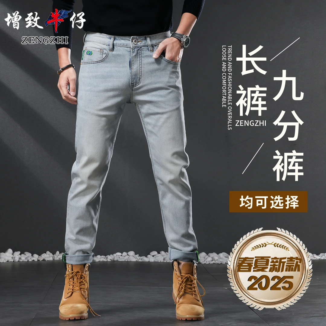钻石蓝色5275新年新款男士宽松牛仔裤直筒休闲
