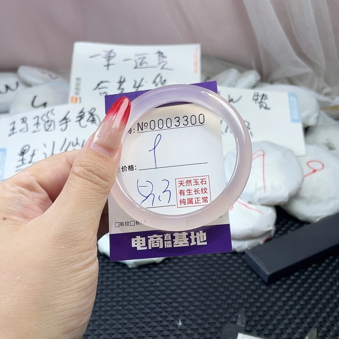 手镯玛瑙/玉髓未镶嵌300