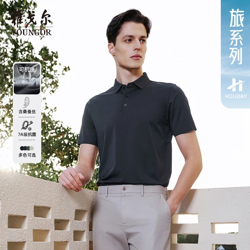 防晒抗菌+桑蚕丝雅戈尔夏商务polo衫休闲男士短袖T恤